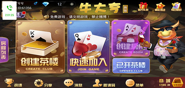 斗牛系列合集 大牛魔王_土豪联盟_老板互娱_大亨娱乐_大亨互娱插图2 斗牛系列合集 大牛魔王_土豪联盟_老板互娱_大亨娱乐_大亨互娱插图2