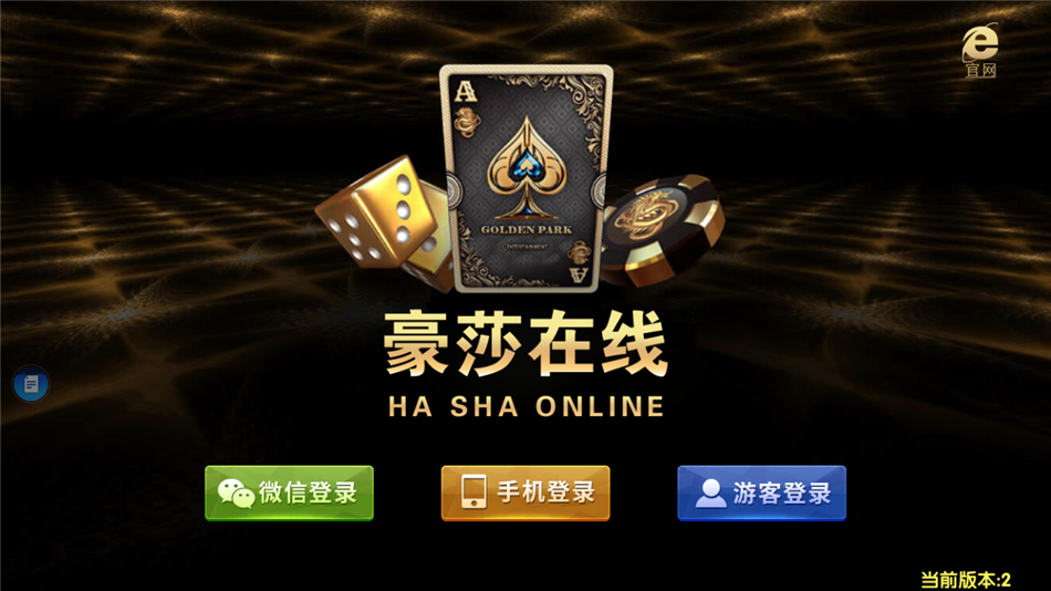 豪莎娱乐游戏完美版+完整数据+完美ui+全游戏机器人插图