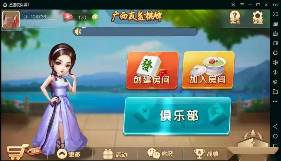 广西友益棋牌游戏组件 广西十三水钦州麻将二合一房卡版 带俱乐部插图 广西友益棋牌游戏组件 广西十三水钦州麻将二合一房卡版 带俱乐部插图