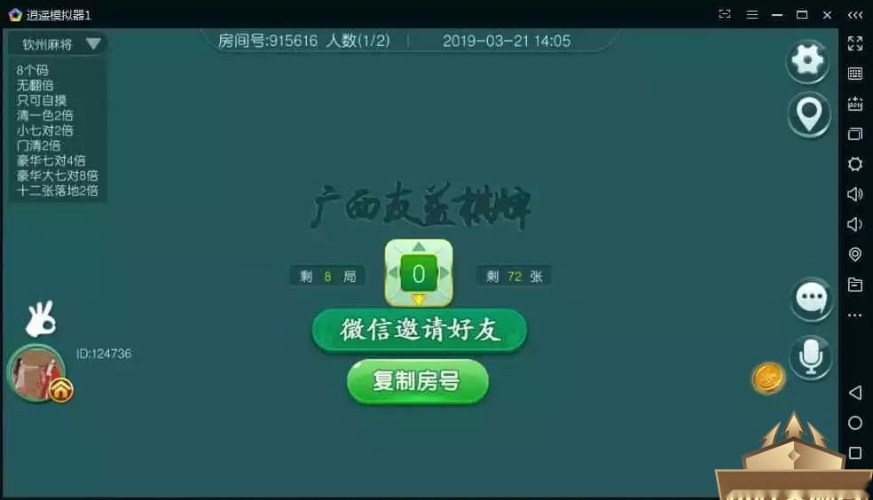 广西友益棋牌游戏组件 广西十三水钦州麻将二合一房卡版 带俱乐部插图2 广西友益棋牌游戏组件 广西十三水钦州麻将二合一房卡版 带俱乐部插图2