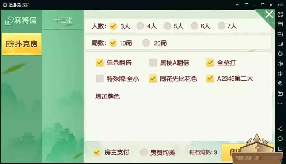 广西友益棋牌游戏组件 广西十三水钦州麻将二合一房卡版 带俱乐部插图4 广西友益棋牌游戏组件 广西十三水钦州麻将二合一房卡版 带俱乐部插图4
