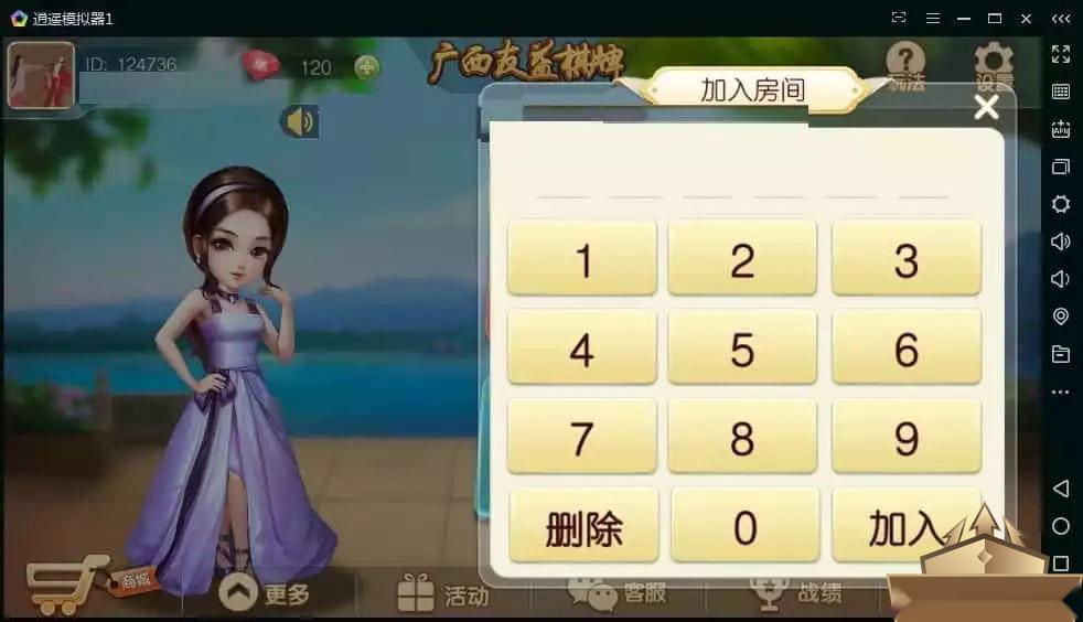广西友益棋牌游戏组件 广西十三水钦州麻将二合一房卡版 带俱乐部插图5 广西友益棋牌游戏组件 广西十三水钦州麻将二合一房卡版 带俱乐部插图5