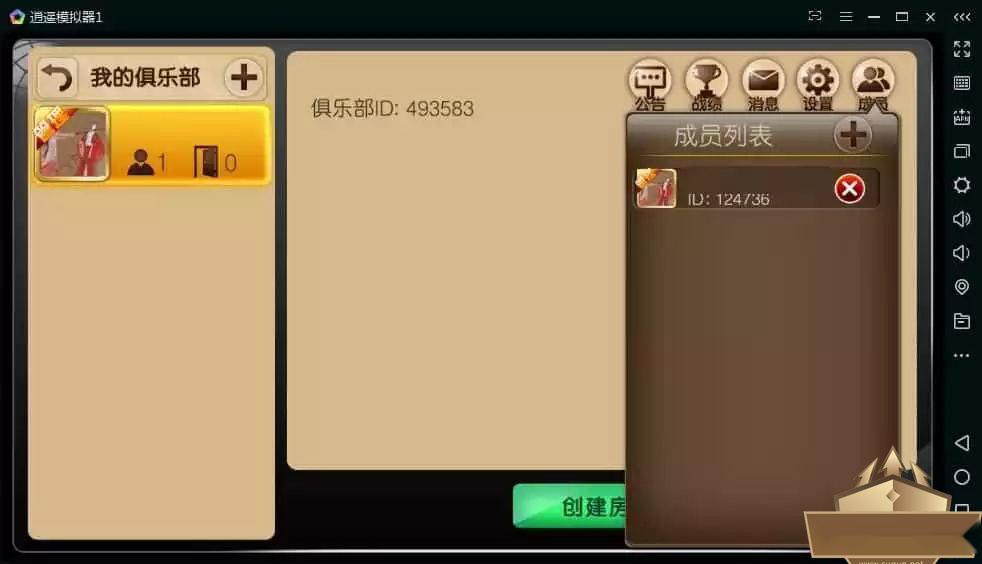广西友益棋牌游戏组件 广西十三水钦州麻将二合一房卡版 带俱乐部插图7 广西友益棋牌游戏组件 广西十三水钦州麻将二合一房卡版 带俱乐部插图7