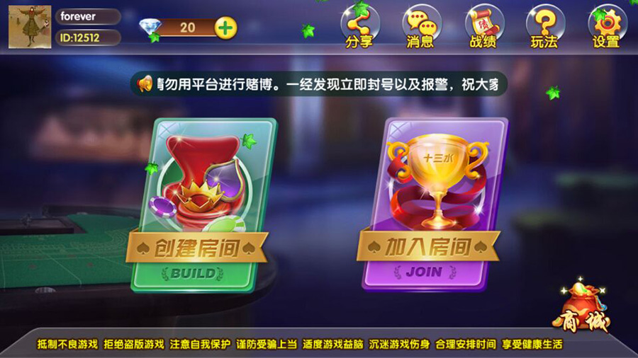 友顺7人十三水房卡版 经典棋牌游戏插图 友顺7人十三水房卡版 经典棋牌游戏插图