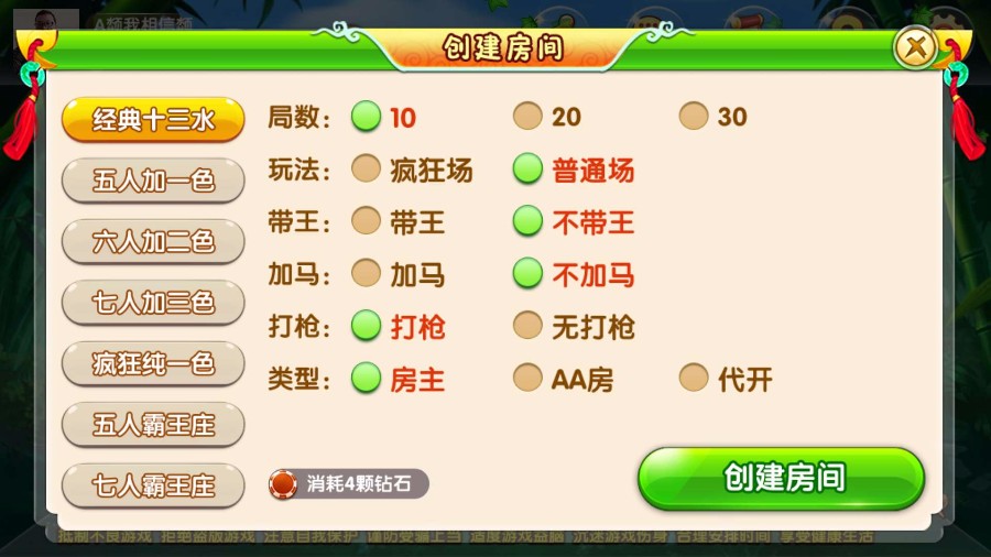友顺7人十三水房卡版 经典棋牌游戏插图1 友顺7人十三水房卡版 经典棋牌游戏插图1
