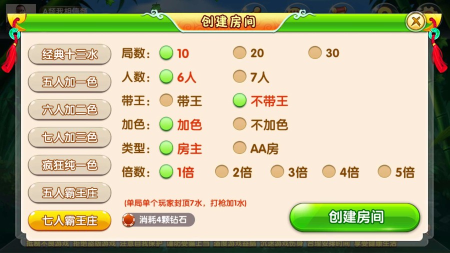 友顺7人十三水房卡版 经典棋牌游戏插图3 友顺7人十三水房卡版 经典棋牌游戏插图3