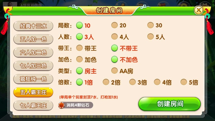 友顺7人十三水房卡版 经典棋牌游戏插图4 友顺7人十三水房卡版 经典棋牌游戏插图4