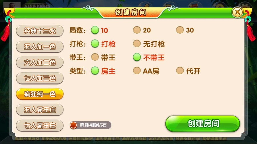友顺7人十三水房卡版 经典棋牌游戏插图5 友顺7人十三水房卡版 经典棋牌游戏插图5