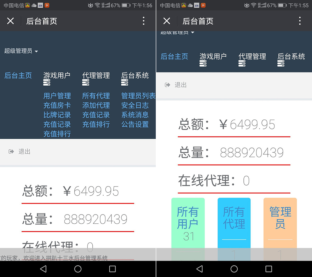 拱趴13水源码完美开源+房卡7人十三水+修复BUG版插图2 拱趴13水源码完美开源+房卡7人十三水+修复BUG版插图2