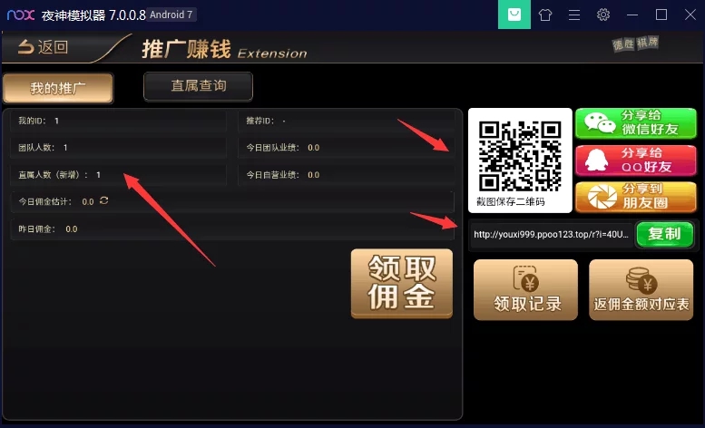 新UI的NG银河/改过全民代理的 支持链接二维码生成插图7 新UI的NG银河/改过全民代理的 支持链接二维码生成插图7