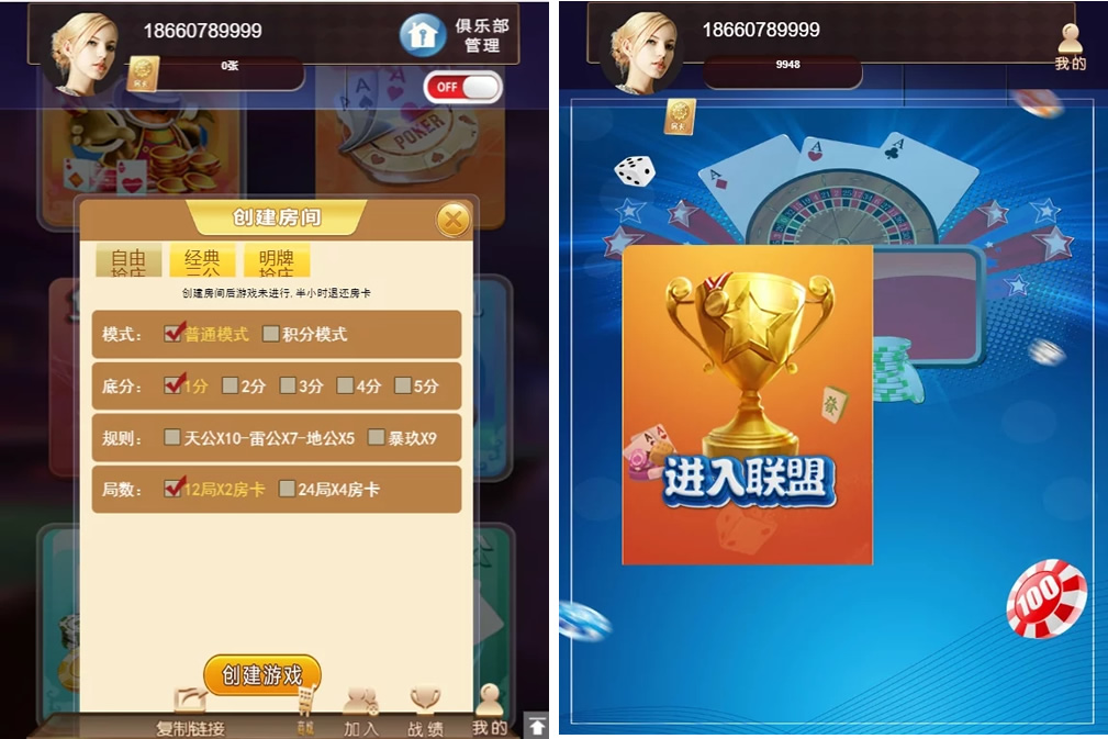 h5房卡大厅老平台整理开源版本插图6 h5房卡大厅老平台整理开源版本插图6