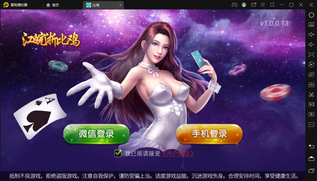 创胜-创游系列-江皖浙比鸡-广德比鸡插图