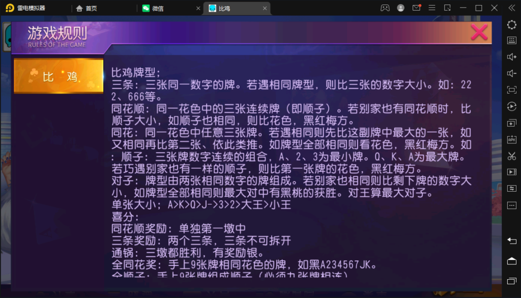 创胜-创游系列-江皖浙比鸡-广德比鸡插图9