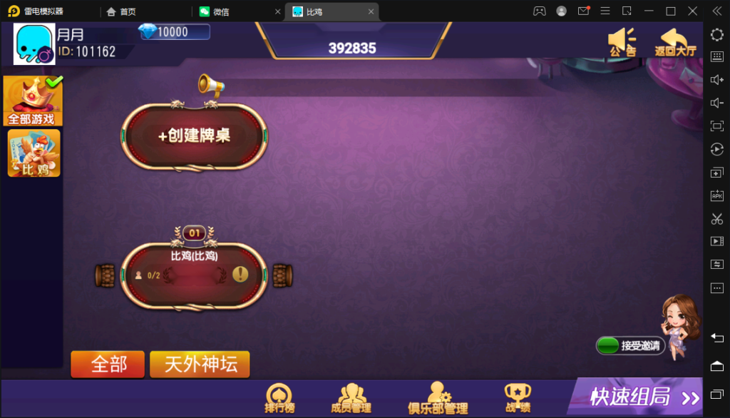 创胜-创游系列-江皖浙比鸡-广德比鸡插图13