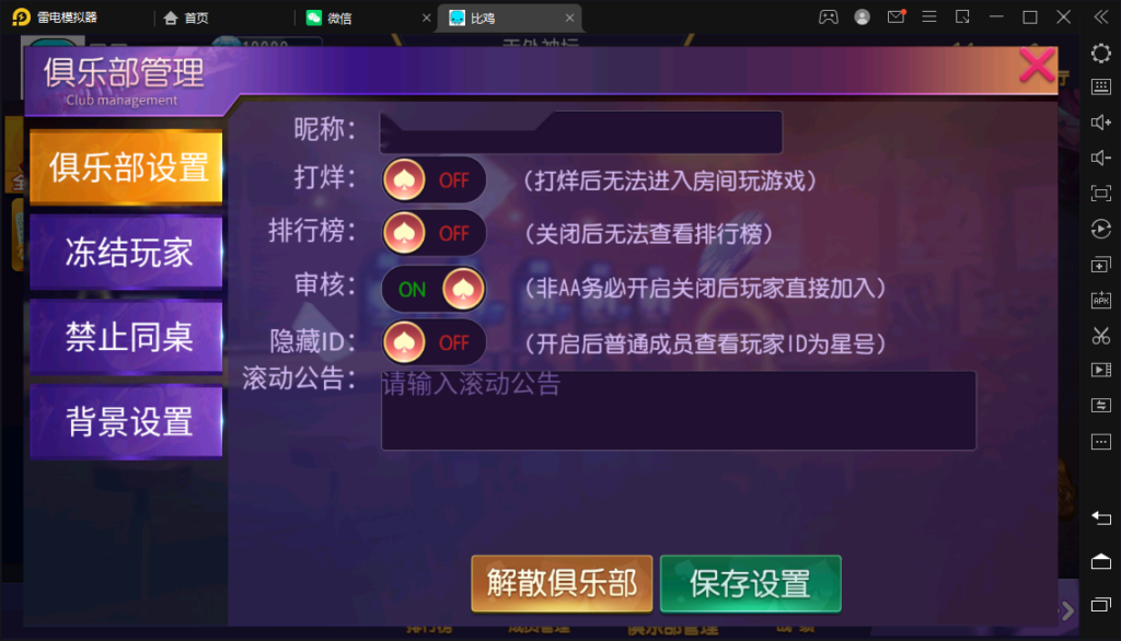 创胜-创游系列-江皖浙比鸡-广德比鸡插图14