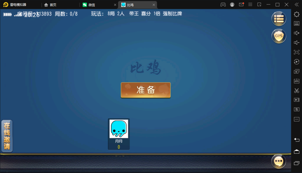 创胜-创游系列-江皖浙比鸡-广德比鸡插图18