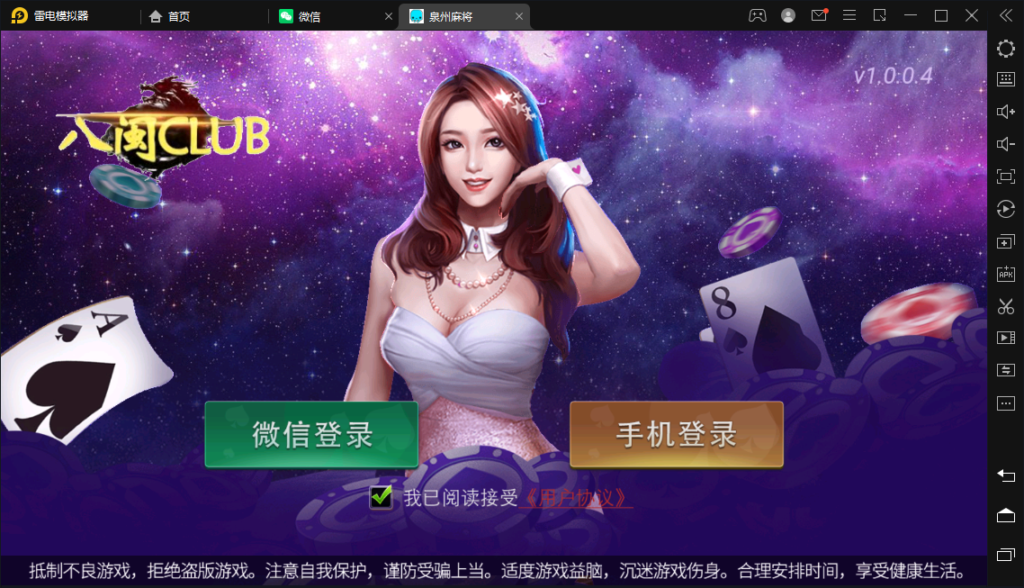创胜/创游系列/泉州麻将十三水跑得快房卡棋牌组件插图
