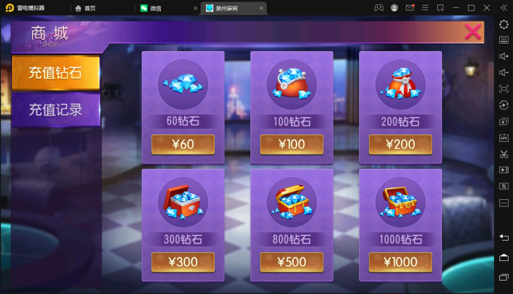 创胜/创游系列/泉州麻将十三水跑得快房卡棋牌组件插图5