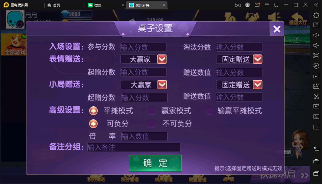 创胜/创游系列/泉州麻将十三水跑得快房卡棋牌组件插图8