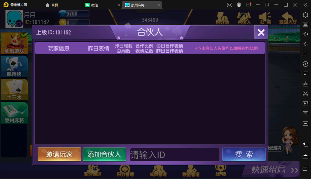 创胜/创游系列/泉州麻将十三水跑得快房卡棋牌组件插图13