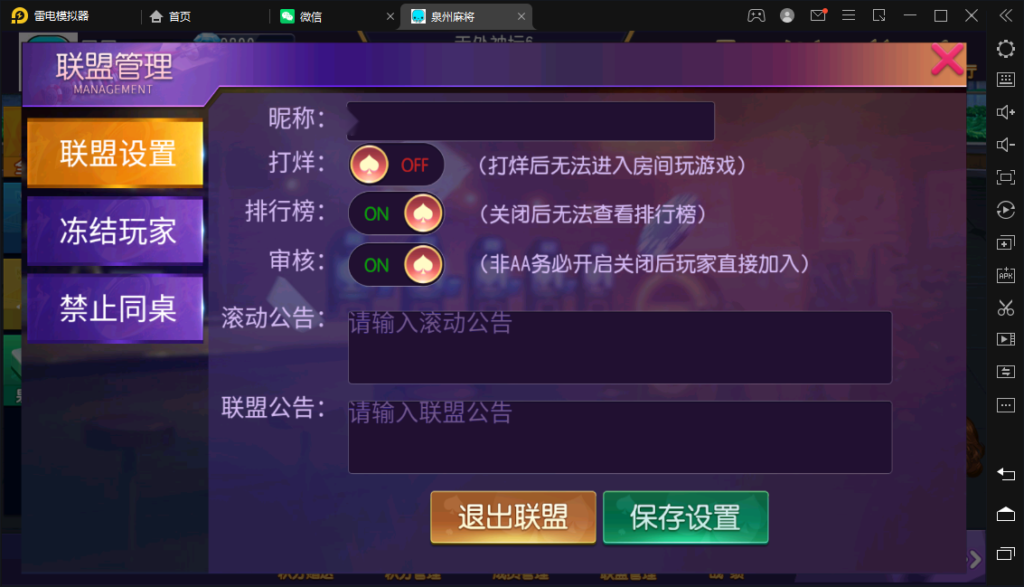 创胜/创游系列/泉州麻将十三水跑得快房卡棋牌组件插图14