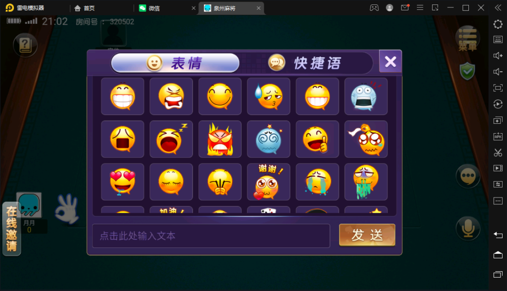 创胜/创游系列/泉州麻将十三水跑得快房卡棋牌组件插图16