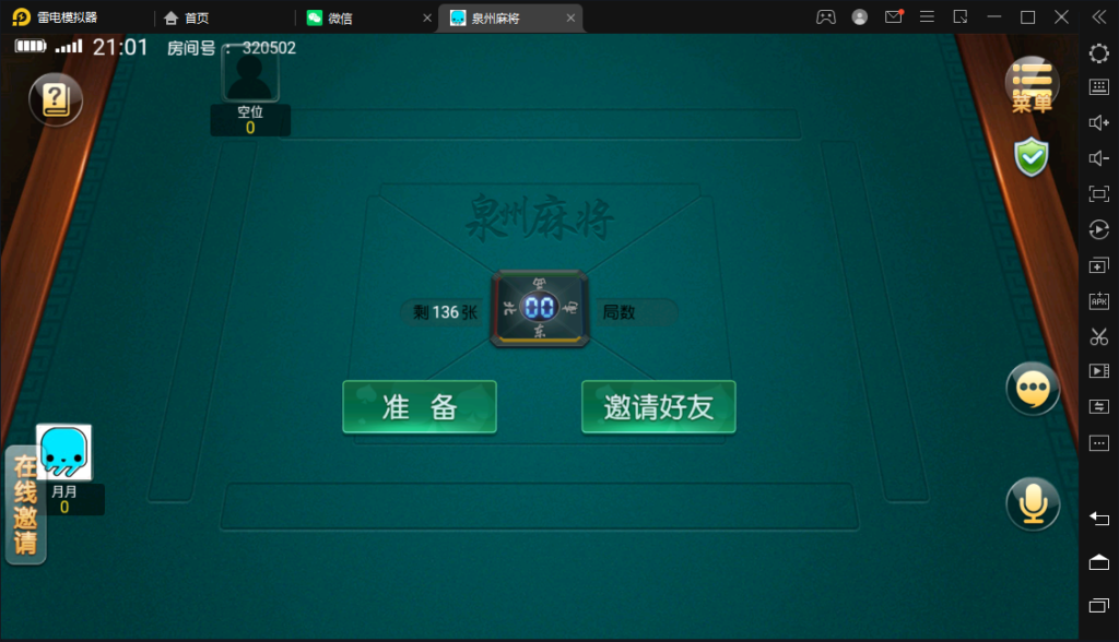 创胜/创游系列/泉州麻将十三水跑得快房卡棋牌组件插图17