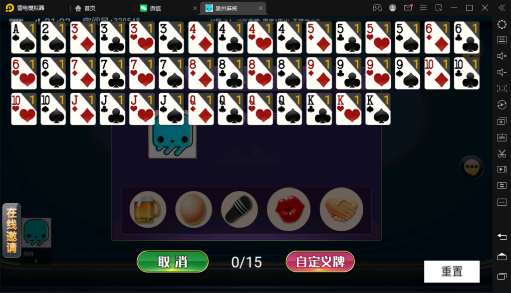 创胜/创游系列/泉州麻将十三水跑得快房卡棋牌组件插图19