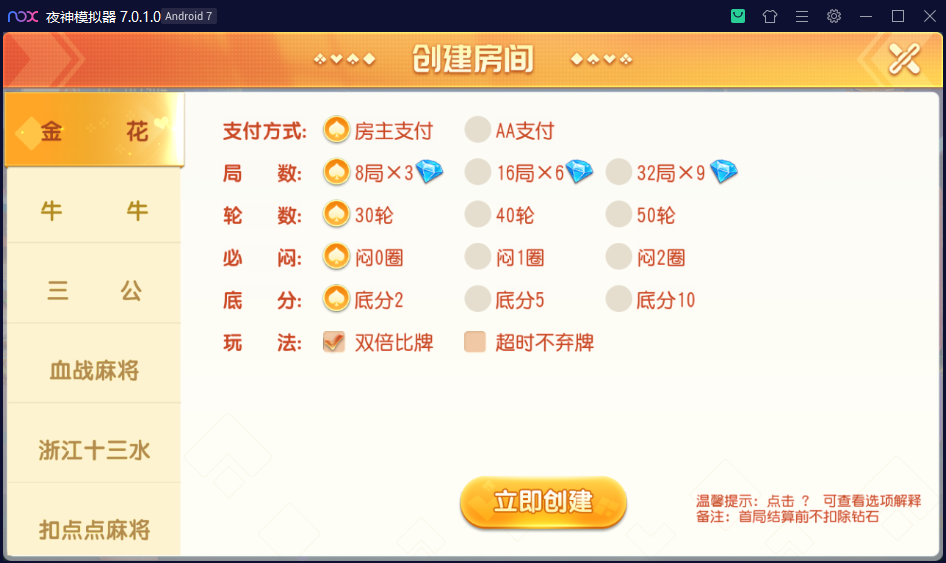 创胜系列之聚贤堂插图1