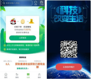 最新二开全新UI区块链共享鹅厂理财盘系统源码-山水资源站