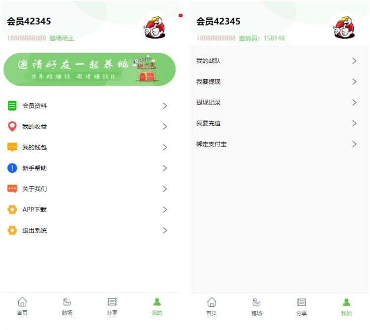 最新二开全新UI区块链共享鹅厂理财盘系统源码插图2 最新二开全新UI区块链共享鹅厂理财盘系统源码插图2