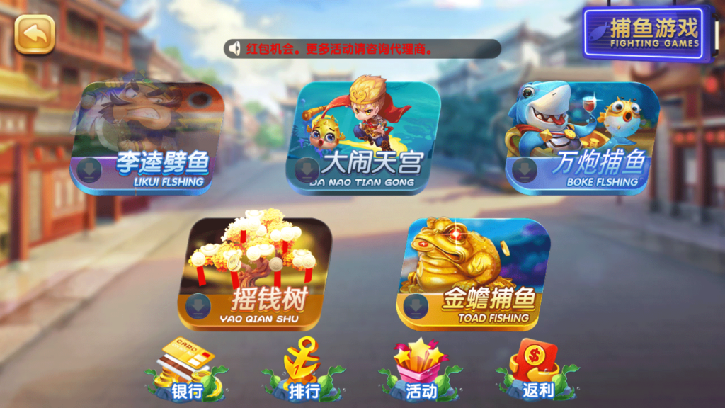 网狐系列彩鲸捕鱼 精品电玩城游戏集合插图1 网狐系列彩鲸捕鱼 精品电玩城游戏集合插图1