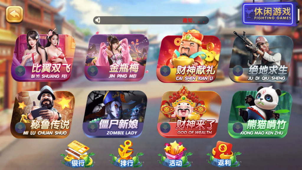 网狐系列彩鲸捕鱼 精品电玩城游戏集合插图6 网狐系列彩鲸捕鱼 精品电玩城游戏集合插图6