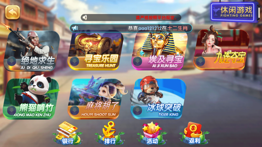 网狐系列彩鲸捕鱼 精品电玩城游戏集合插图8 网狐系列彩鲸捕鱼 精品电玩城游戏集合插图8
