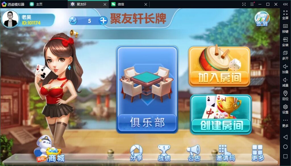 【独家版本】创胜系列聚友轩长牌插图 【独家版本】创胜系列聚友轩长牌插图