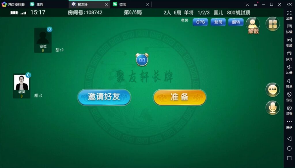 【独家版本】创胜系列聚友轩长牌插图4 【独家版本】创胜系列聚友轩长牌插图4