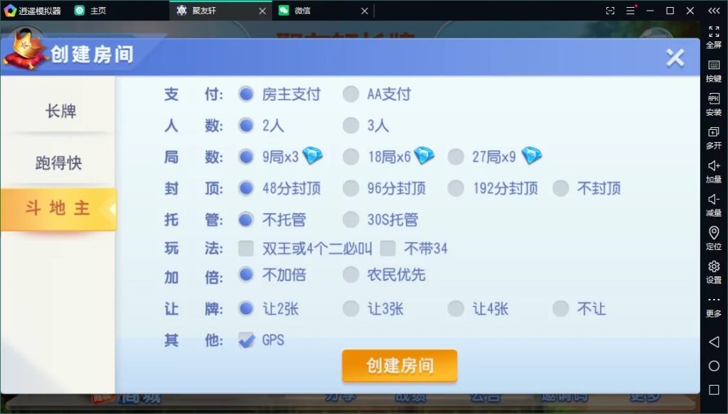 【独家版本】创胜系列聚友轩长牌插图1 【独家版本】创胜系列聚友轩长牌插图1
