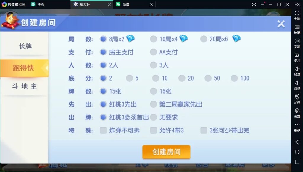 【独家版本】创胜系列聚友轩长牌插图2 【独家版本】创胜系列聚友轩长牌插图2