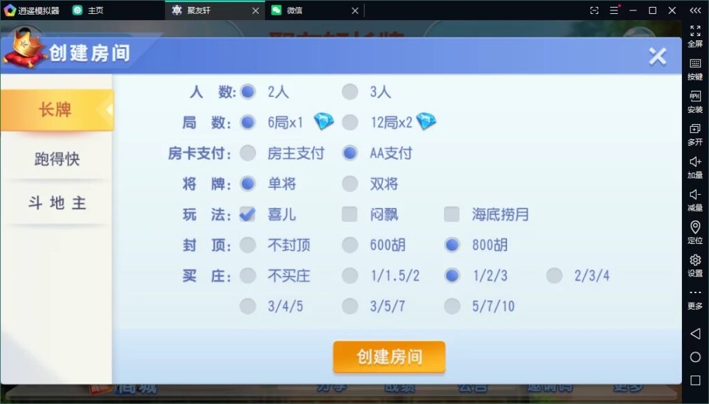 【独家版本】创胜系列聚友轩长牌插图3 【独家版本】创胜系列聚友轩长牌插图3