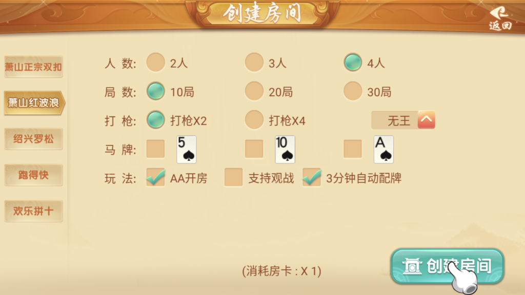 量推二开浙江游戏茶苑房卡地方玩法茶馆模式插图3 量推二开浙江游戏茶苑房卡地方玩法茶馆模式插图3