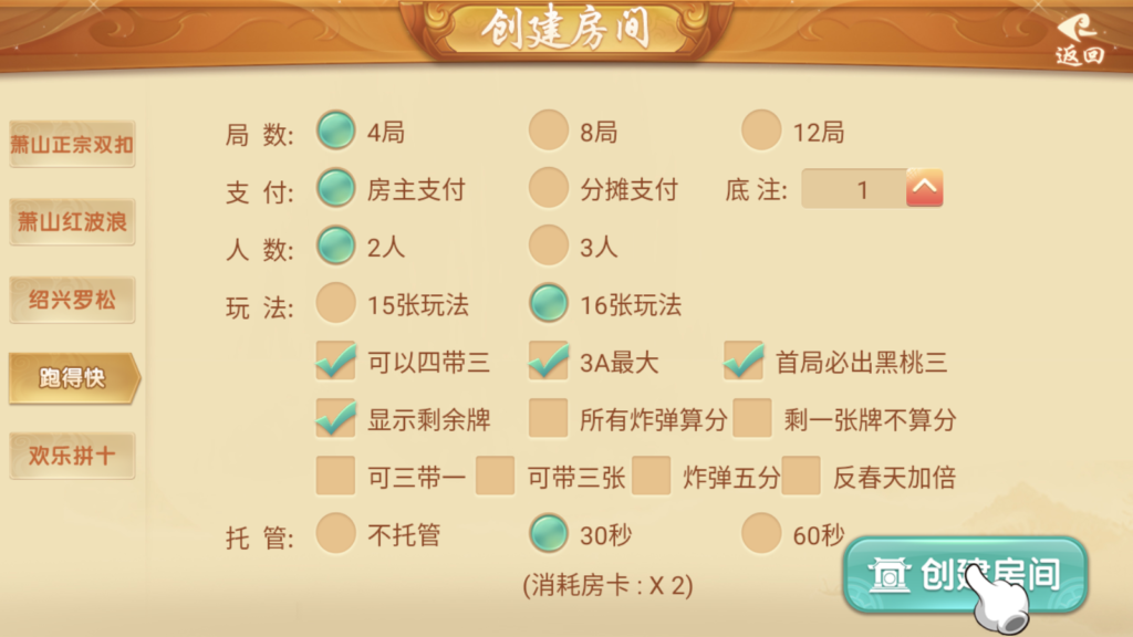 量推二开浙江游戏茶苑房卡地方玩法茶馆模式插图5 量推二开浙江游戏茶苑房卡地方玩法茶馆模式插图5