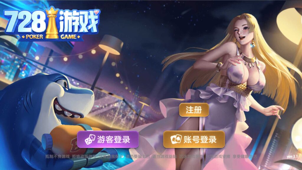 网狐728电玩 850电玩平台插图2 网狐728电玩 850电玩平台插图2