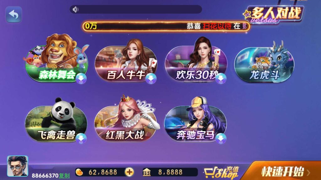 网狐728电玩 850电玩平台插图3 网狐728电玩 850电玩平台插图3