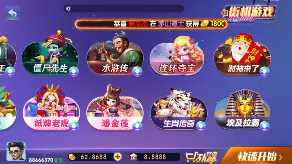 网狐728电玩 850电玩平台插图7 网狐728电玩 850电玩平台插图7