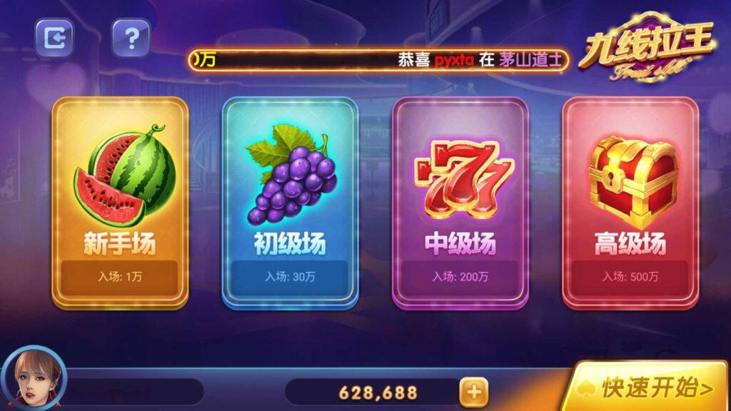 网狐728电玩 850电玩平台插图12 网狐728电玩 850电玩平台插图12