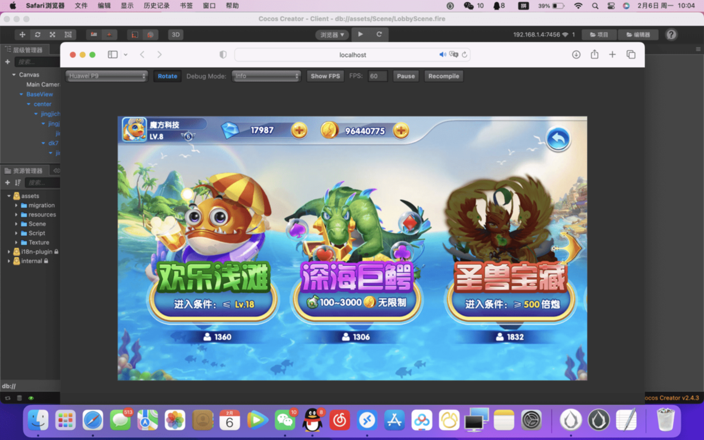 街机疯狂捕鱼源码 cocos creator插图2 街机疯狂捕鱼源码 cocos creator插图2
