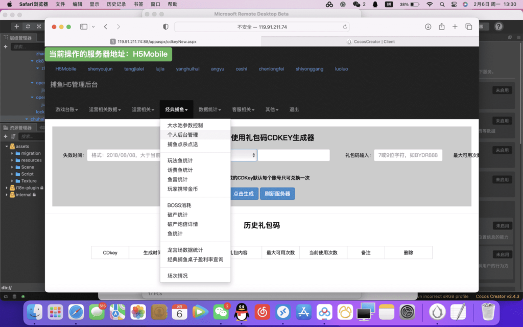 街机疯狂捕鱼源码 cocos creator插图5 街机疯狂捕鱼源码 cocos creator插图5