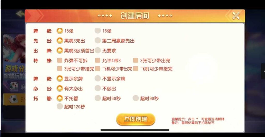 创胜系列之江西聚友棋牌插图3