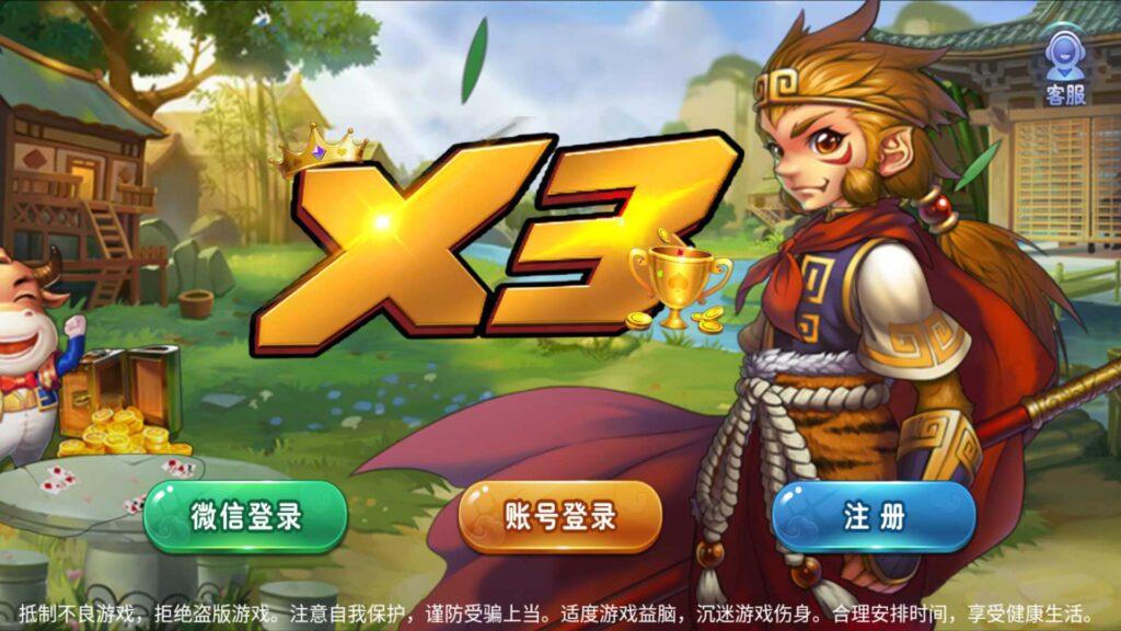 网狐系列尊龙棋牌+X3电玩城插图