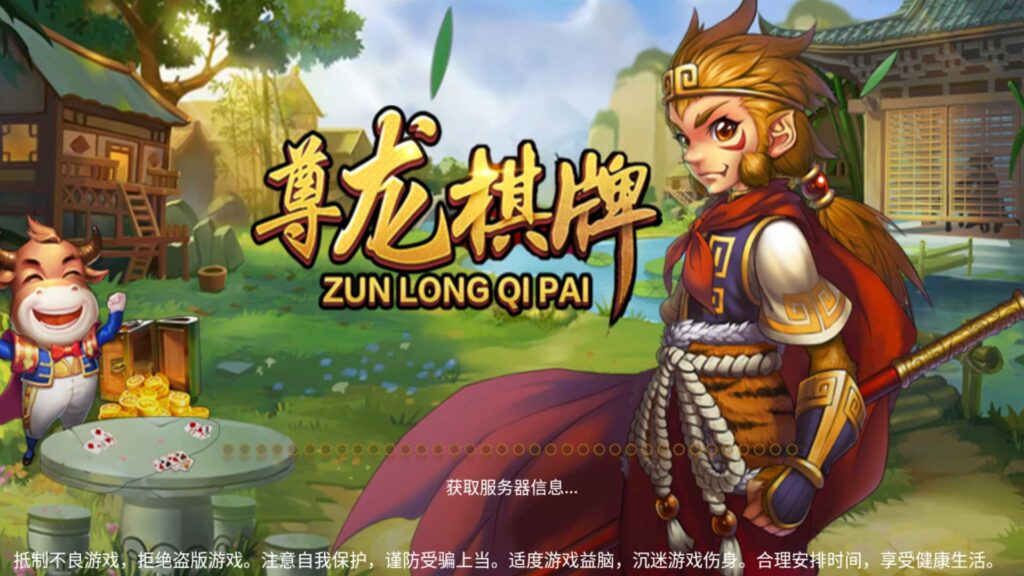 网狐系列尊龙棋牌+X3电玩城插图1